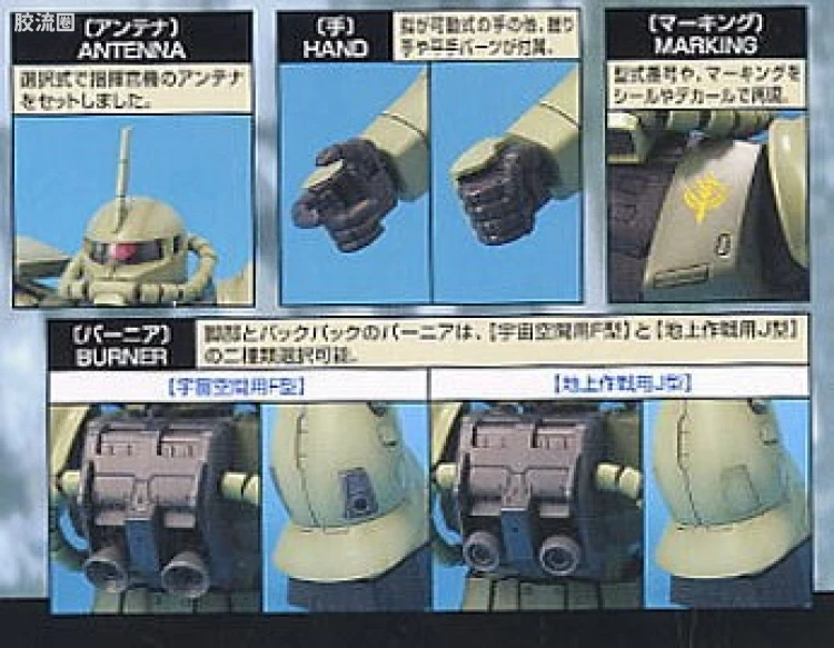 MG 一年战争版 MS-06F/J 扎古Ⅱ Ver.O.Y.W.0079 - 图片